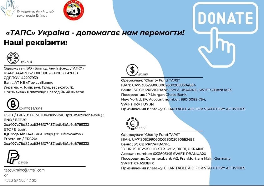 «TAPS-Україна»: як у Координаційному штабі волонтерів Дніпра допомагають захисникам