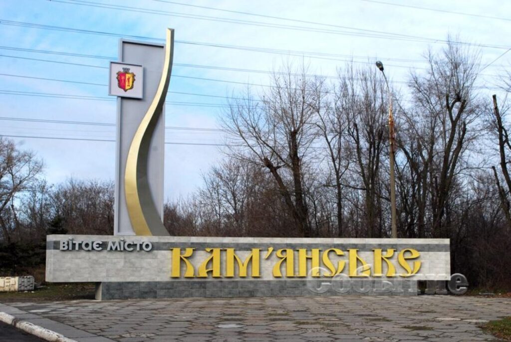 Як у Кам’янському перейменують вулиці: результати голосування
