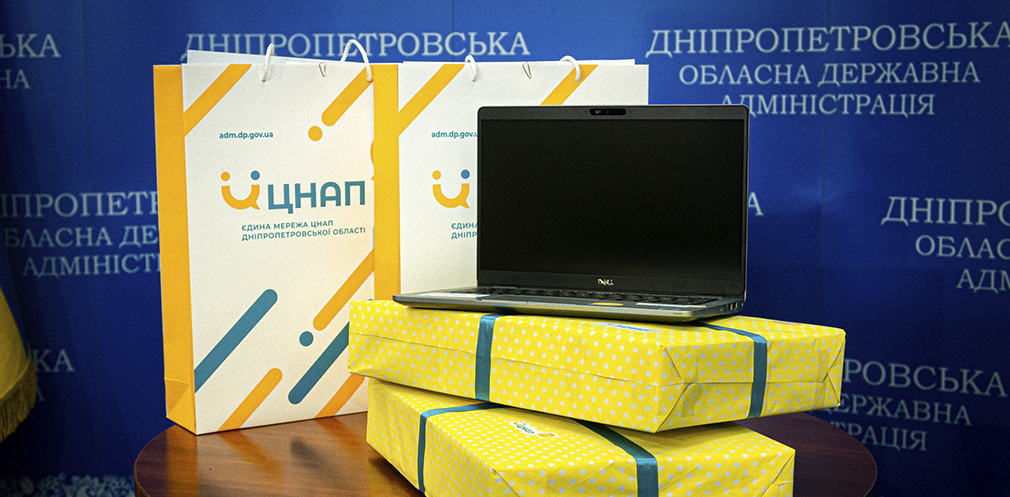16 ЦНАПів Дніпропетровщини отримали сучасні ноутбуки