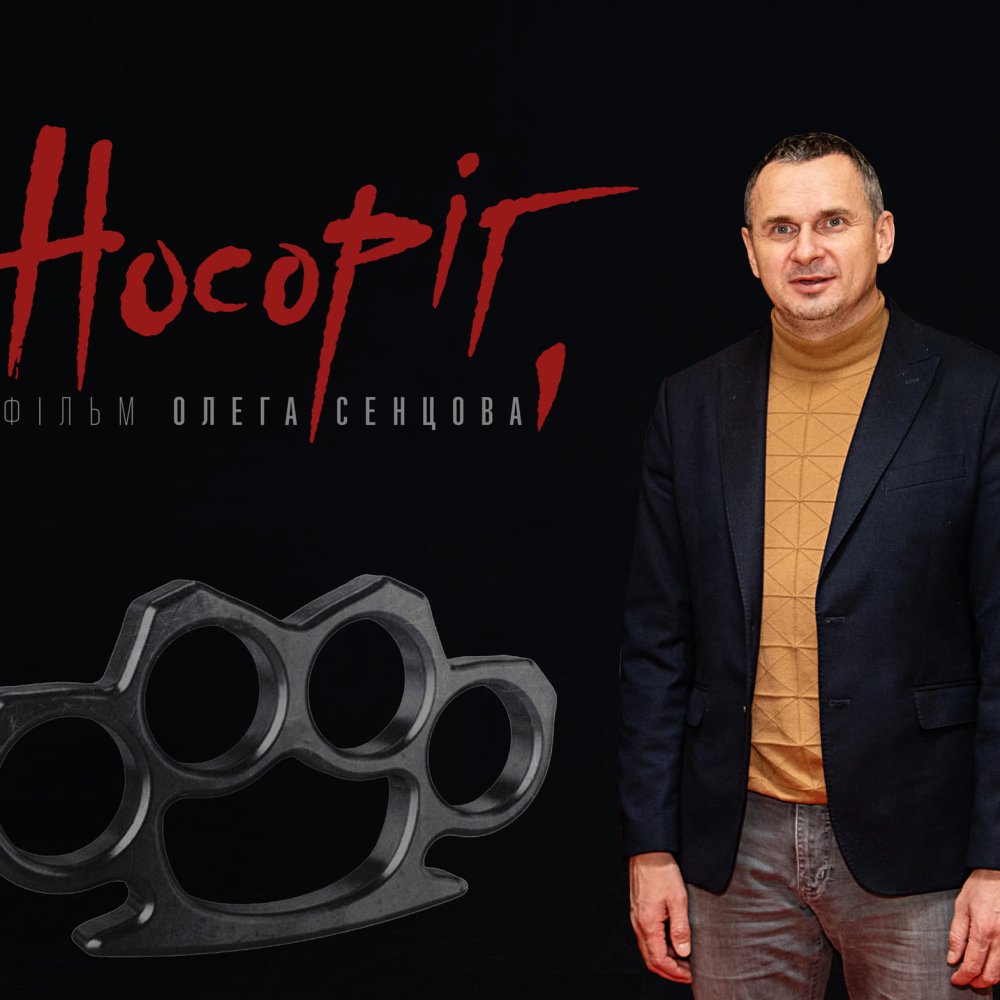 Фільм Олега Сенцова, який знімали у Кривому Розі, переміг на польському кінофестивалі