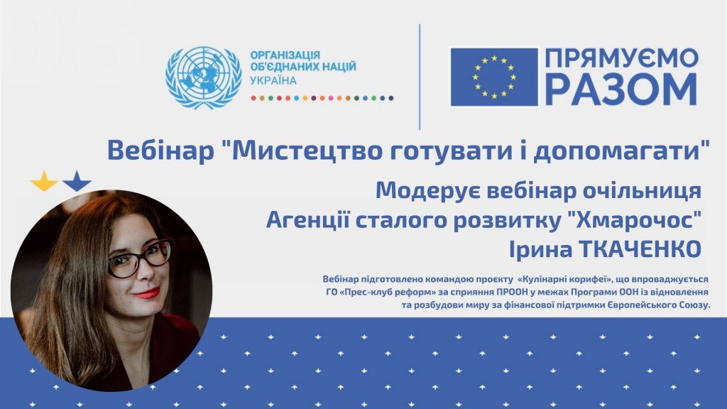 На вебінарі навчать готувати сухі супи та борщі
