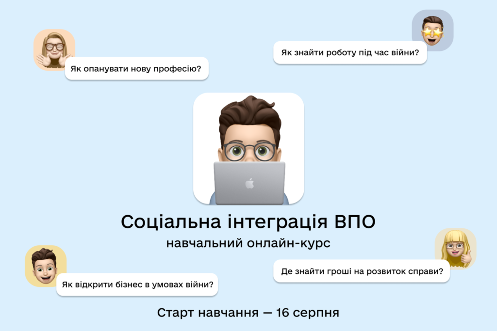 Три громади Дніпропетровщини потрапили до проєкту ЄС з підтримки переселенців