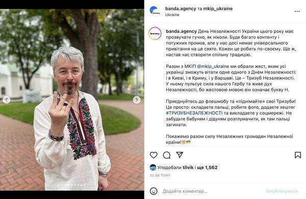 Конфуз з трьома пальцями як піар-акція