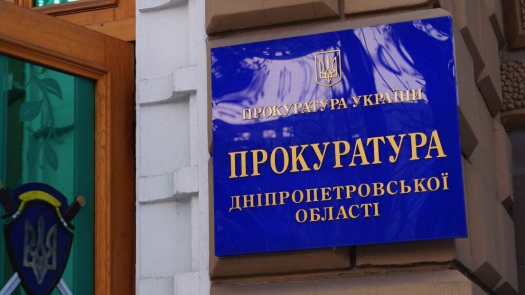 Де в Дніпрі зникає справедливість для постраждалих і невідворотність покарання