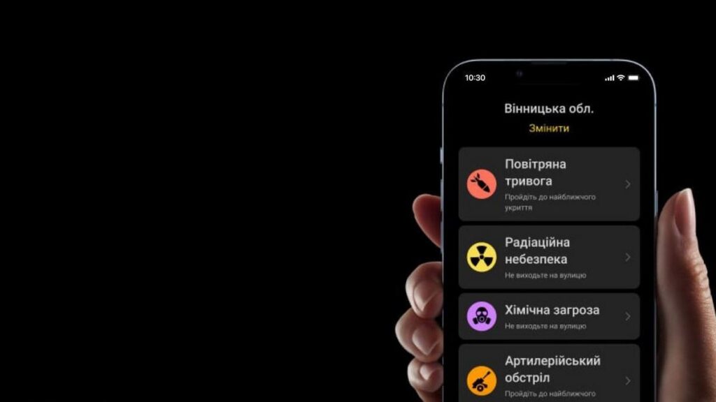У додатку “Повітряна тривога” будуть сповіщати про хімічну загрозу та радіаційну небезпеку