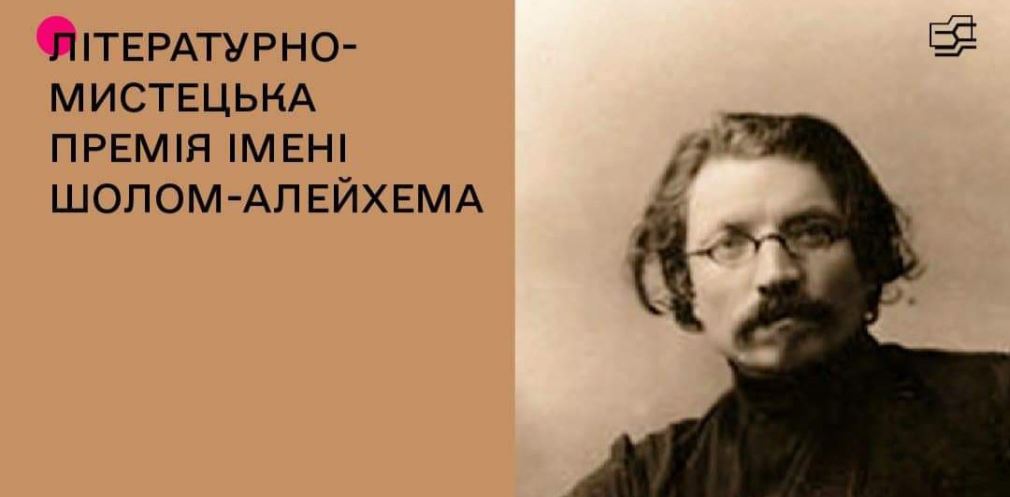 Жителів Дніпропетровщини запрошують взяти участь у літературному конкурсі