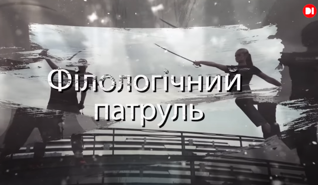 «Накажи дурню Богу молитися…». Пісенне «політбюро» на D1
