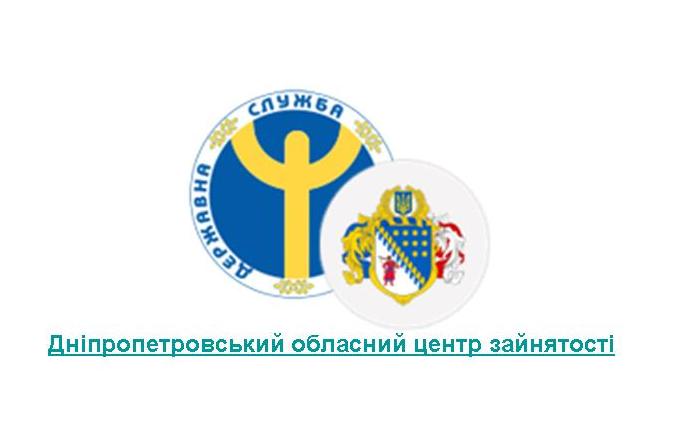 Топ 10 актуальних вакансій у Дніпропетровській області