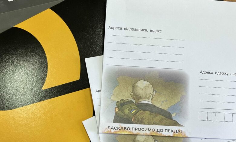 «Ласкаво просимо до пекла»: Укрпошта випустила новий конверт
