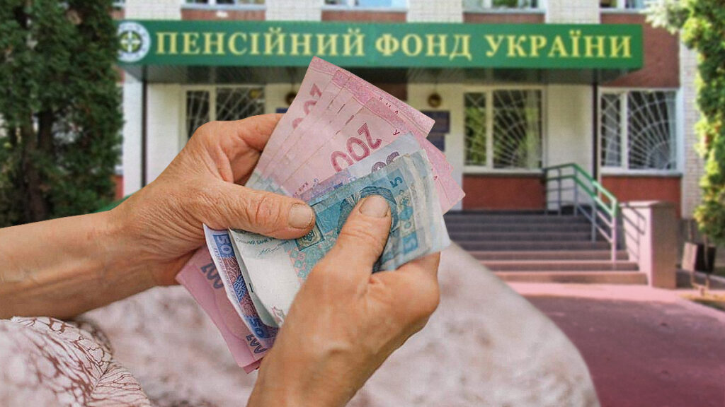 Пенсійний фонд нагадав про підвищення виплат для трьох категорій пенсіонерів