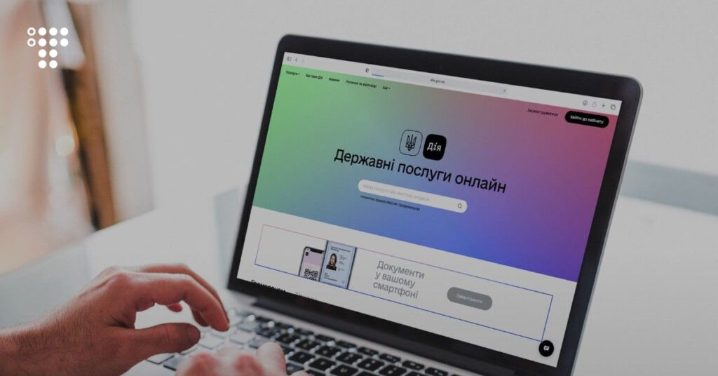 Дніпропетровщина займає лідируючі позиції в реалізації програми «єРобота»