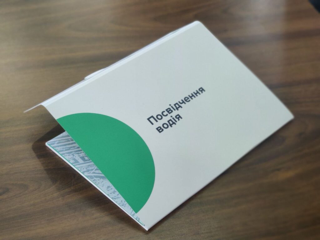 Обмін та відновлення посвідчення водія знову доступні онлайн