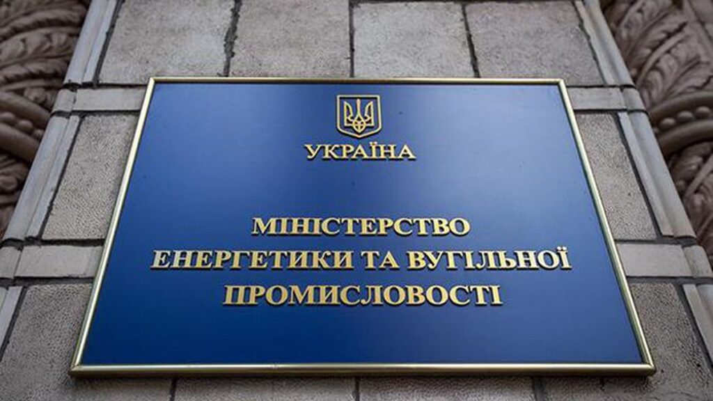 Енергетичні компанії отримають понад 100 тонн гуманітарної допомогив від Міненерго