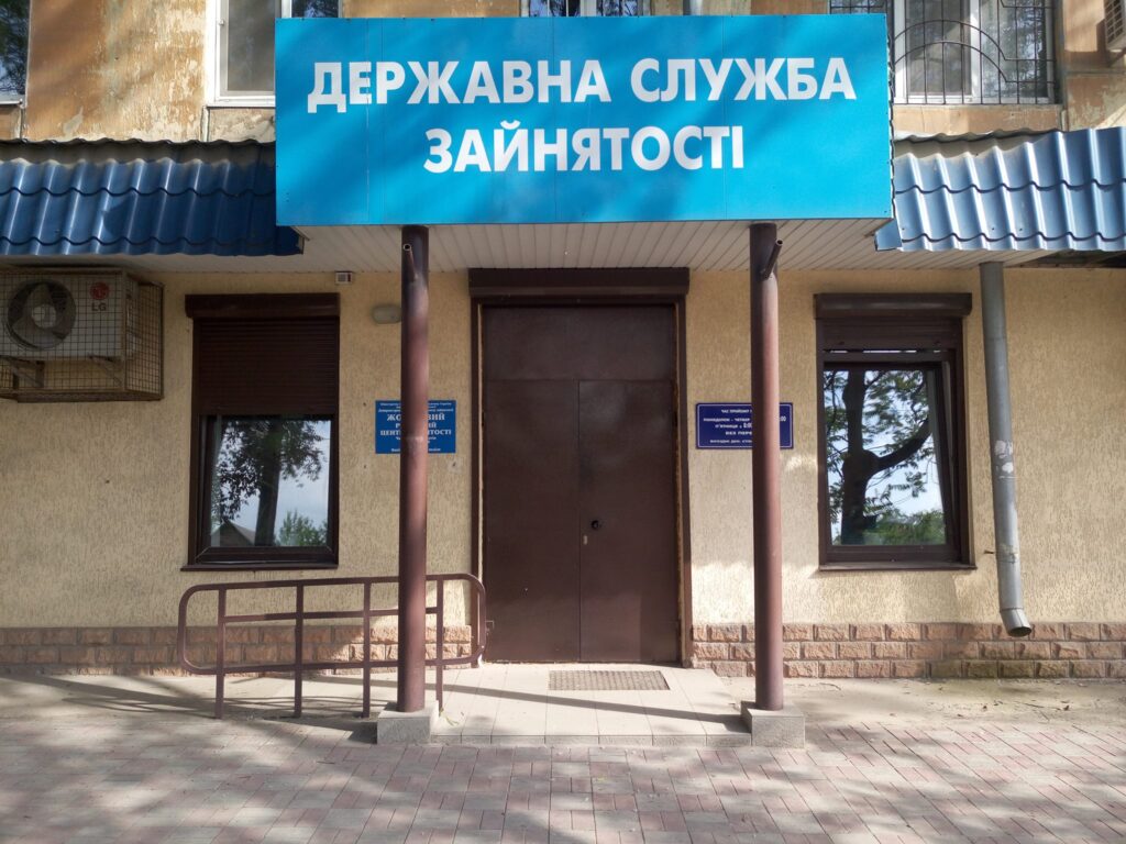 Під час воєнного стану служба зайнятості Дніпропетровщини працевлаштувала понад 22 тисячі людей