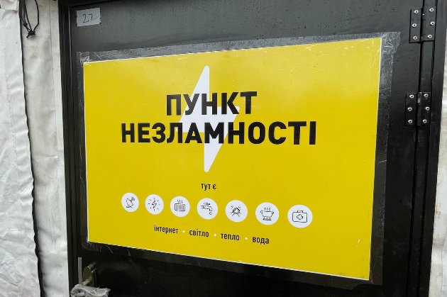 Що не так з “Пунктами незламності”?