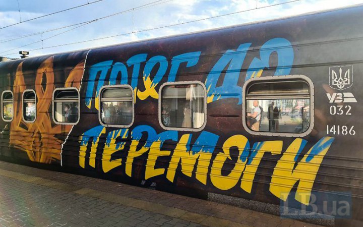 УЗ запускає благодійний проєкт “Квитки до перемоги”