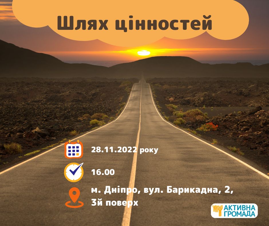 У Дніпрі запрошують на безкоштовну документальну виставу
