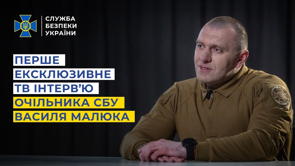 Одне з першочергових завдань СБУ – викриття держзрадників та самоочищення, – Василь Малюк
