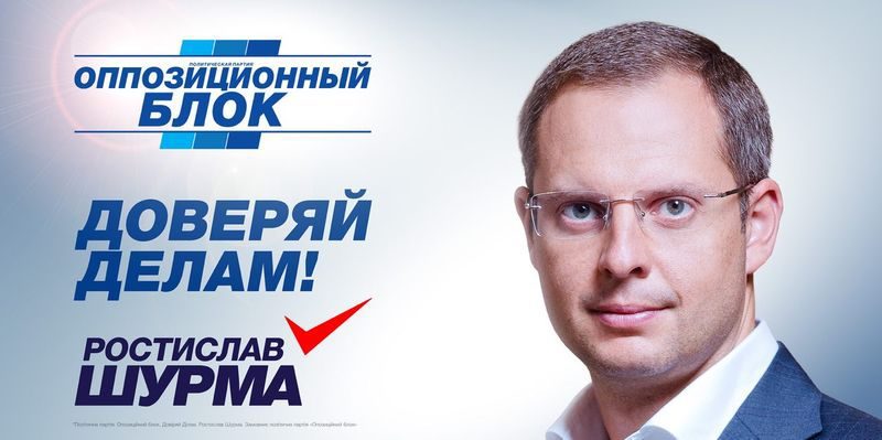 Голосування у Верховній Раді по законопроектах щодо надр погоджують з ексрегіоналом Шурмою