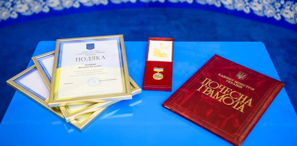 Працівникам соціальної сфери Дніпропетровщини вручили відзнаки