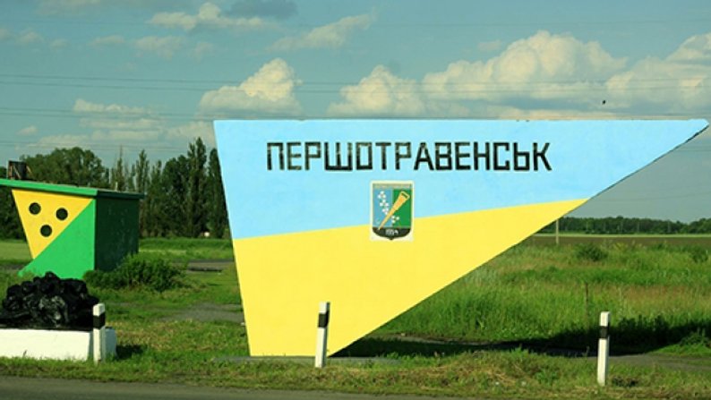Замість Горького – Незалежності: у Першотравенську перейменували 10 вулиць