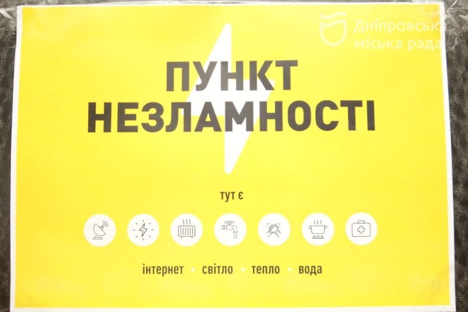 Кожен п’ятий українець вже відвідав Пункт незламності