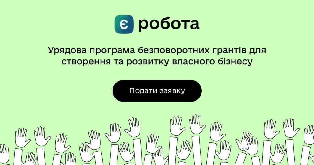 203 підприємці з Дніпропетровщини отримають гроші на розвиток власної справи