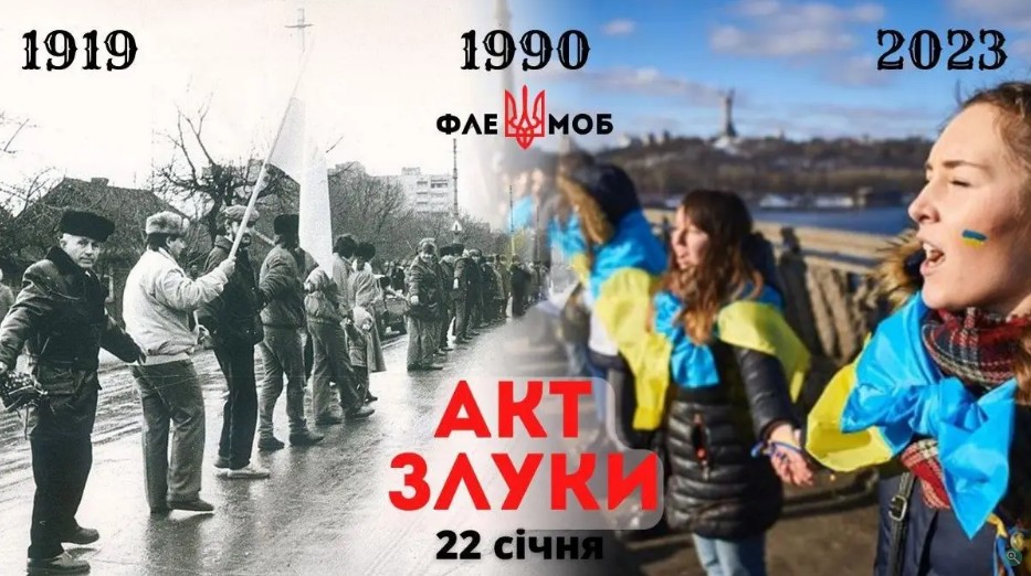 У Дніпрі відбудеться флешмоб “Акт злуки”