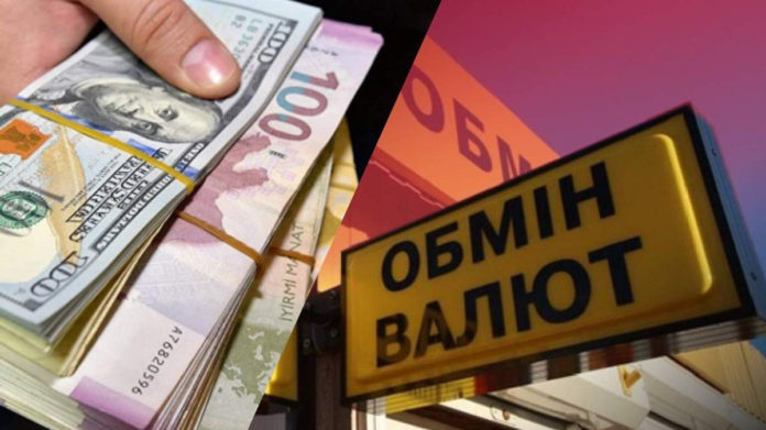 Нацбанк пом’якшив вимоги до невеликих обмінних пунктів