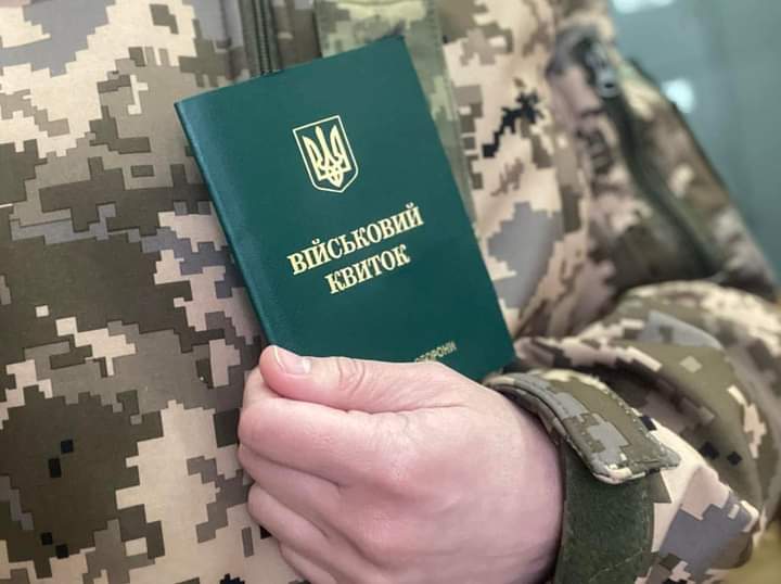 У Дніпропетровській області оприлюднили списки ухилянтів