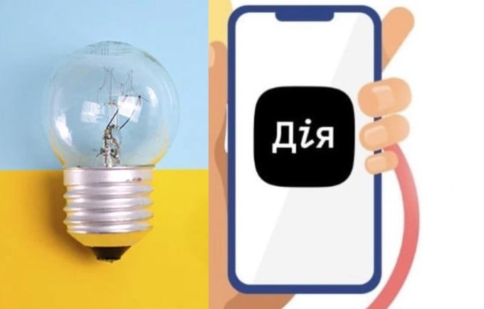 Обміняти старі лампочки на LED тепер можна майже по всій Україні через Дію