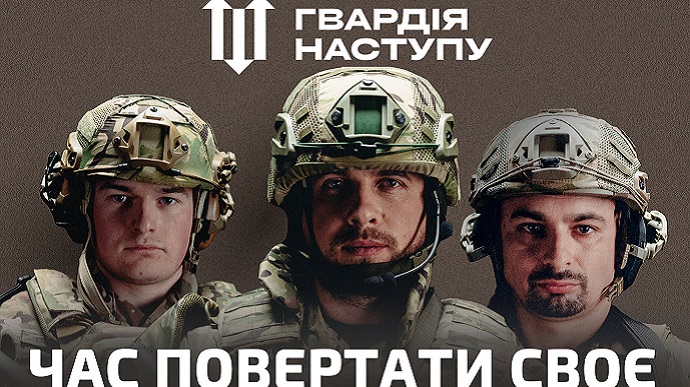 МВС отримало понад 27 тисяч звернень щодо вступу до «Гвардії наступу»