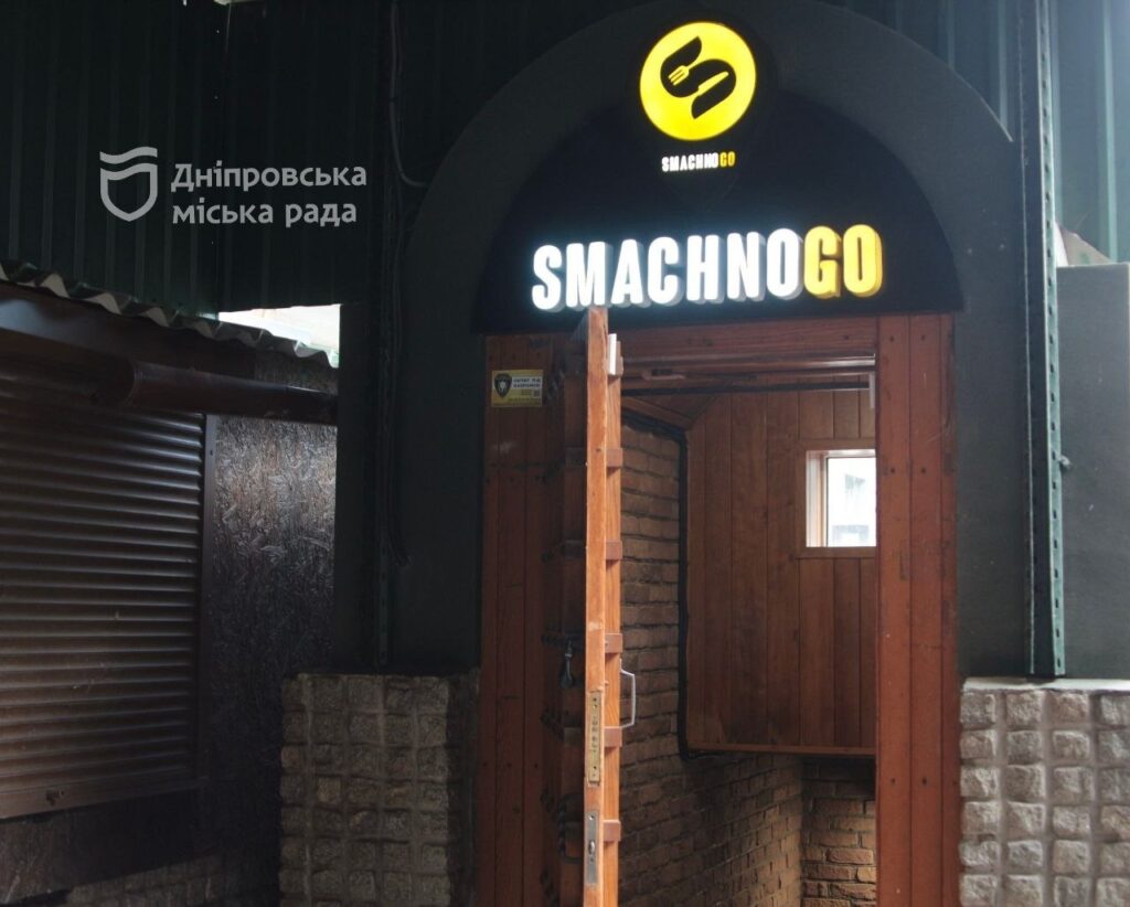 Підприємець з Донеччини відкрив у Дніпрі буфет-їдальню «Smachnogo»