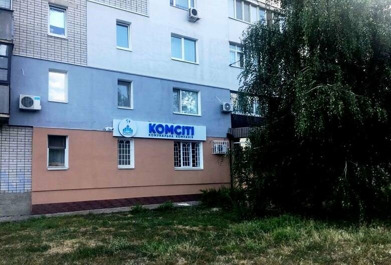 ТОВ “Комсіті”, яке вчиняло диверсію у військовій частині, стало переможцем конкурсу державно-приватного партнерства у Новомосковську