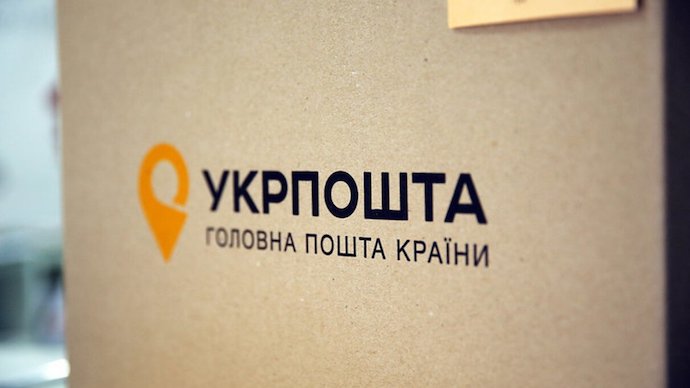 Укрпошта вводить послугу післяплати для підприємців
