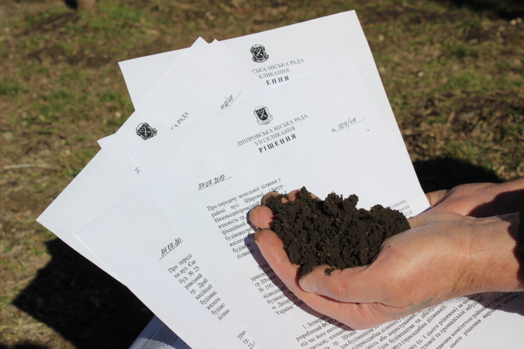 Земля і петиції