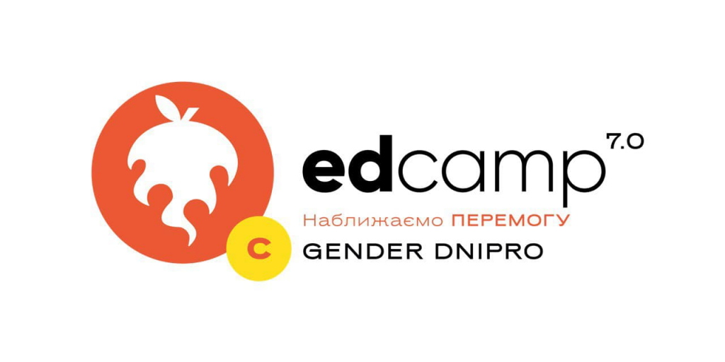 У Дніпрі відбудеться регіональна зустріч Gender EdCamp – 2023