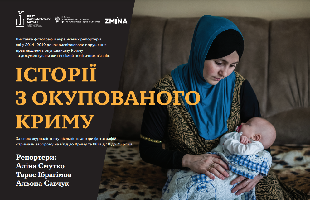 У Дніпрі відбудеться фотовиставка «Історії з окупованого Криму»