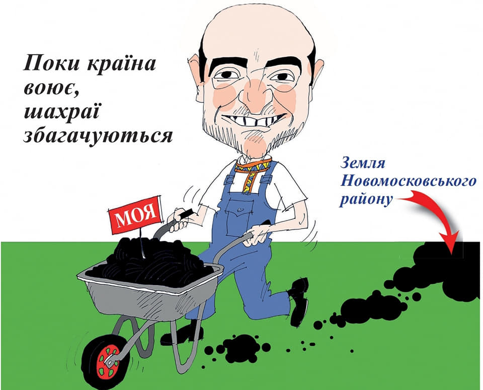 Хто кришує оборудки із землею в Новомосковському районі: нове розслідування журналістів