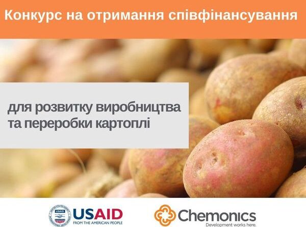 Аграрії Дніпропетровщини можуть отримати грант від USAID