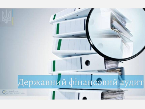 Аудитори виявили в ЖКГ Новомосковська фінансових втрат на 1,6 млн грн