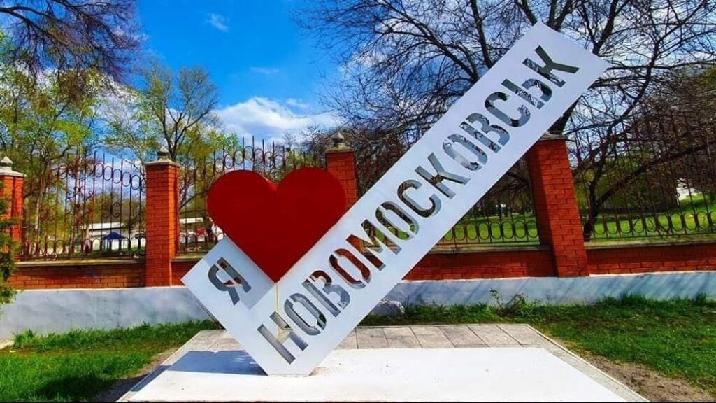 У Новомосковську на Дніпропетровщині проводять опитування щодо нової назви міста