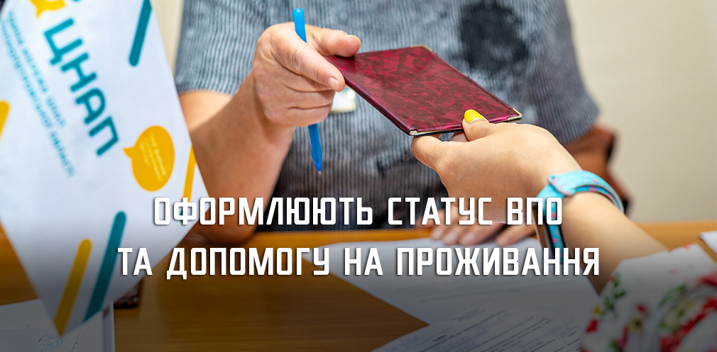 У цьому році на Дніпропетровщині зареєструвалось 11 тис переселенців