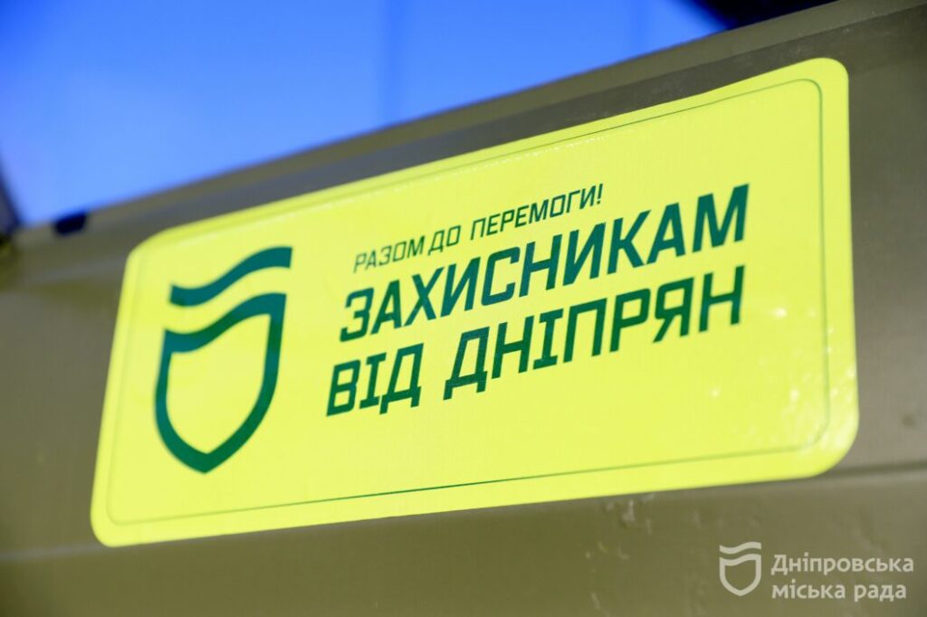 Мер Дніпра анонсував нову допомогу оборонцям на 100 млн грн