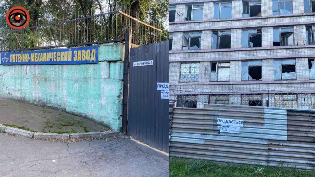 У Дніпрі продали ливарно-механічний завод за 10,7 млн грн