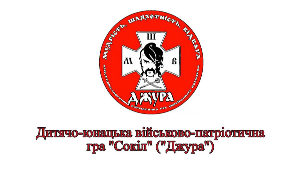 На Дніпропетровщині готуються до обласного етапу військово-патріотичної гри Сокіл/Джура-2023