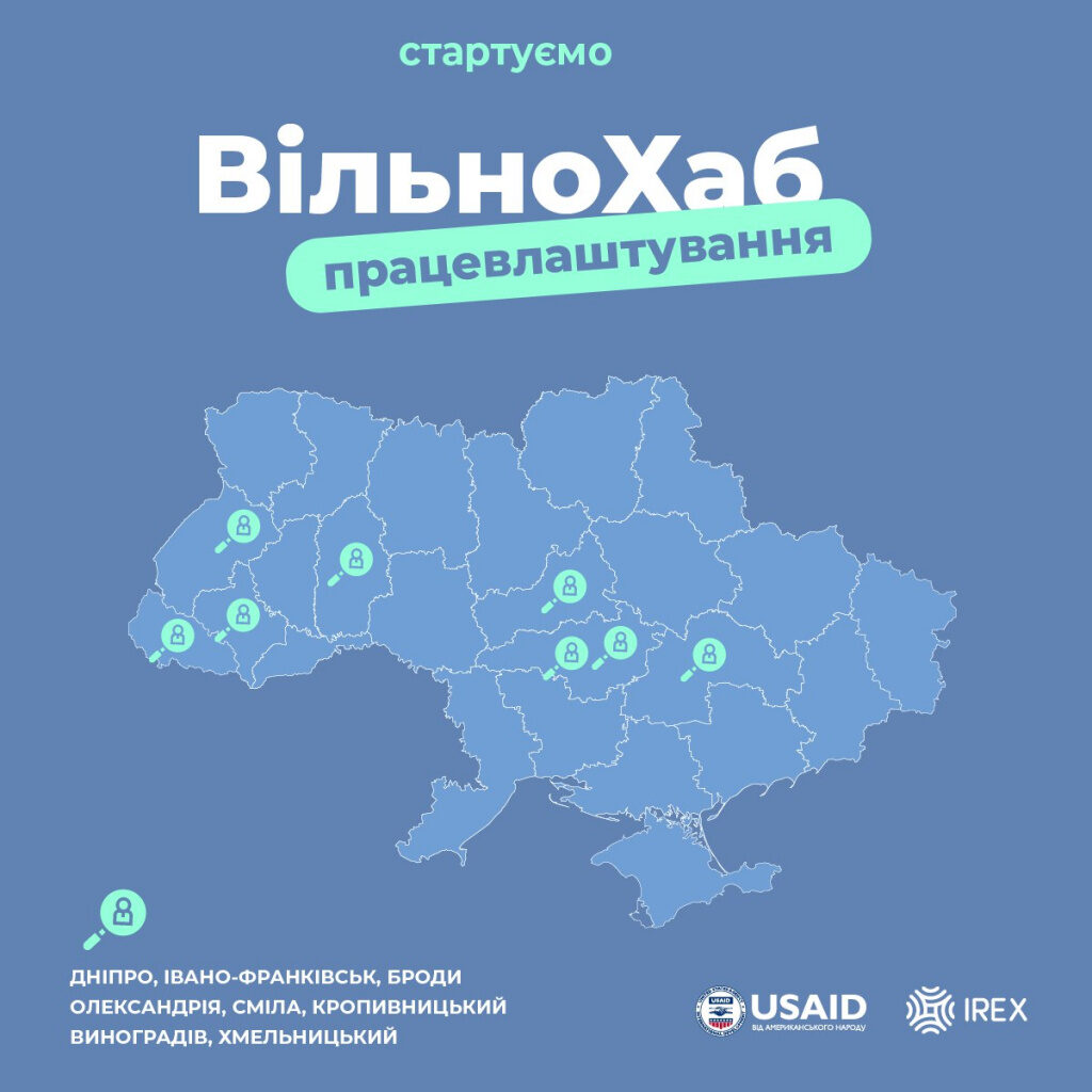 В Дніпрі стартував новий проєкт “Вільнохаб: працевлаштування”