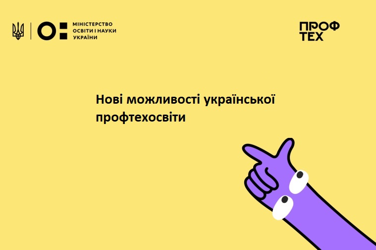 Набір на «Операторів дронів», або Що нового у профтесі
