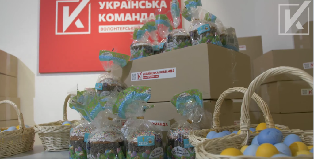 «Українська команда» привітала бійців з Великоднем пасками та іншими подарунками