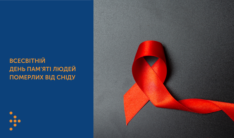 За чотири місяці 2023 року у Дніпропетровській області від СНІДу померло 92 людини